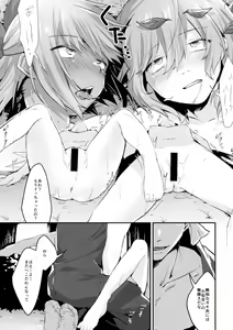 Page 16 of Manatsu no Rival - preview thumbnail