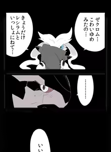 Page 2 of Zeku-Reshi Seichouki no Omohide - preview thumbnail