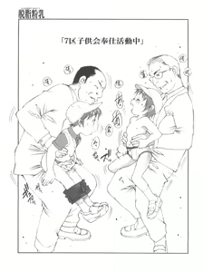 Page 17 of RANDOM.PS Zouho Kaiteiban - preview thumbnail