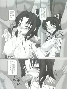 Page 20 of RANDOM.PS Zouho Kaiteiban - preview thumbnail