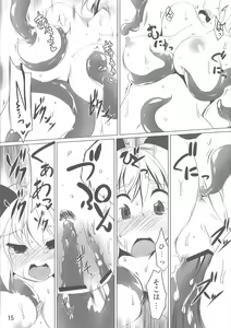 Page 14 of Chiisana Chiisana Tsuyogari - preview thumbnail