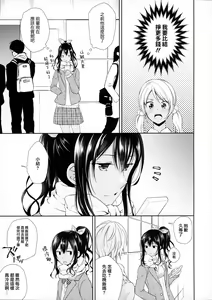 Page 16 of Kinketsu Josou Gal Suppo-machichuu - preview thumbnail