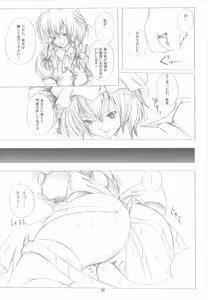 Page 19 of Touhou Hoken Taiiku ~Kichiku Youjo to Shokushu no Haramase Jisshuu~ - preview thumbnail