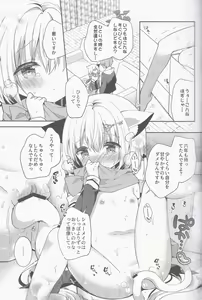 Page 15 of Yuragi no Kuni no Kasane-chan - preview thumbnail