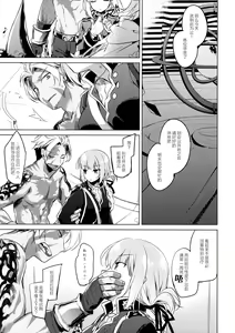 Page 21 of Nightingale wa Mendoukusai - preview thumbnail