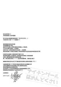 Page 23 of Nightingale wa Mendoukusai - preview thumbnail