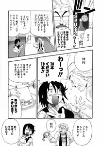 Page 107 of Kanzen Oppai Sengen - preview thumbnail