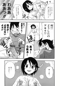 Page 109 of Kanzen Oppai Sengen - preview thumbnail