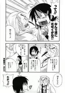 Page 118 of Kanzen Oppai Sengen - preview thumbnail