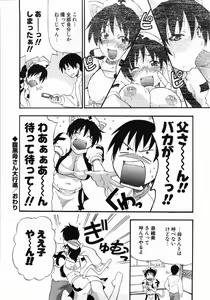 Page 134 of Kanzen Oppai Sengen - preview thumbnail