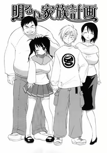 Page 167 of Kanzen Oppai Sengen - preview thumbnail