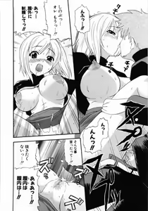 Page 196 of Kanzen Oppai Sengen - preview thumbnail