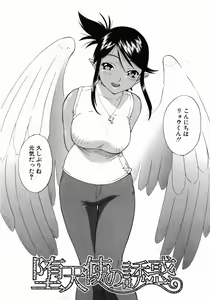 Page 208 of Kanzen Oppai Sengen - preview thumbnail