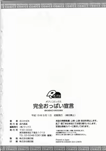 Page 224 of Kanzen Oppai Sengen - preview thumbnail
