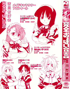 Page 5 of Kanzen Oppai Sengen - preview thumbnail