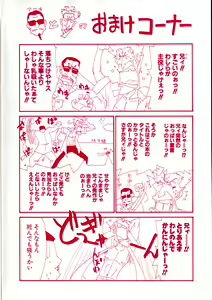 Page 6 of Kanzen Oppai Sengen - preview thumbnail