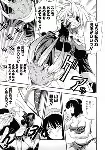Page 77 of Kanzen Oppai Sengen - preview thumbnail