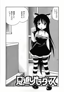 Page 88 of Kanzen Oppai Sengen - preview thumbnail