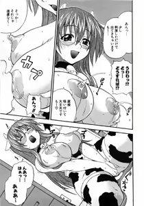 Page 99 of Kanzen Oppai Sengen - preview thumbnail