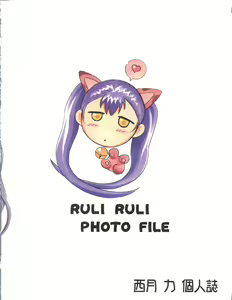Page 50 of Ruli Ruli Photo File - preview thumbnail