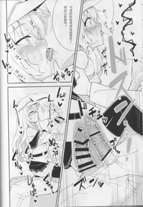 Page 18 of Shireikan no Himitsu Dougu - preview thumbnail