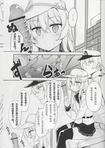 Page 3 of Shireikan no Himitsu Dougu - preview thumbnail