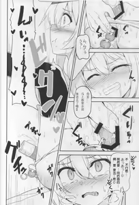 Page 10 of Shireikan no Himitsu Dougu - preview thumbnail