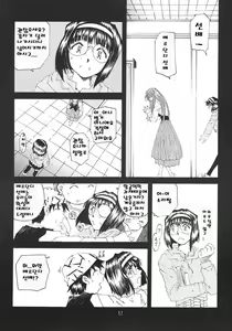Page 16 of SILENT BELL aberration - preview thumbnail