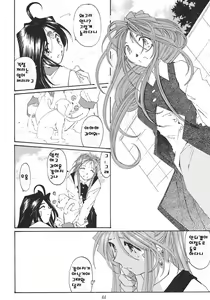 Page 43 of SILENT BELL aberration - preview thumbnail