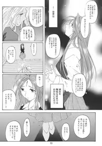Page 68 of SILENT BELL aberration - preview thumbnail