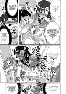 Page 21 of Oshiete! Setsuna Sensei - preview thumbnail