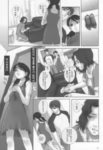 Page 10 of Heisateki Imouto Asakura Hitomi - Closing Sister - preview thumbnail