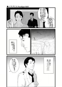 Page 16 of Kadosakura Tenpan - preview thumbnail