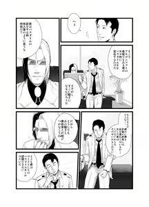 Page 17 of Kadosakura Tenpan - preview thumbnail