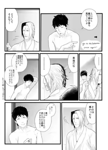 Page 25 of Kadosakura Tenpan - preview thumbnail