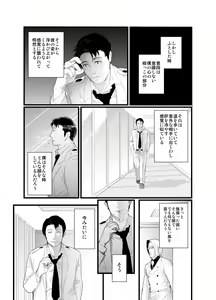 Page 4 of Kadosakura Tenpan - preview thumbnail