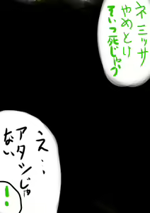 Page 12 of Moh Shuvuu-chan - preview thumbnail