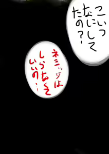 Page 13 of Moh Shuvuu-chan - preview thumbnail