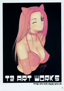 Page 17 of Maruyaki Barbecue | 바베큐 - preview thumbnail