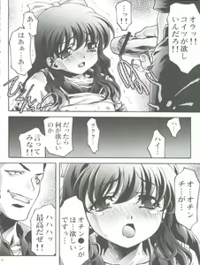 Page 12 of Dorei Twins 2 - preview thumbnail