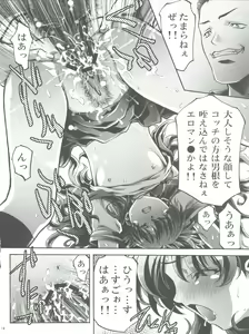 Page 14 of Dorei Twins 2 - preview thumbnail