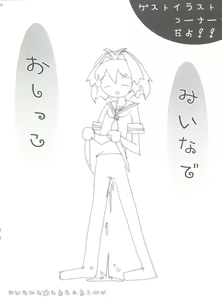 Page 24 of Dorei Twins 2 - preview thumbnail