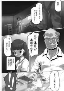 Page 15 of Ura Nana -Torikago- - preview thumbnail