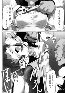 Page 19 of Ura Nana -Torikago- - preview thumbnail