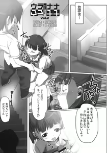 Page 10 of Ura Nana -Torikago- - preview thumbnail