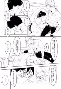 Page 15 of Meiseki Munomanimani - preview thumbnail