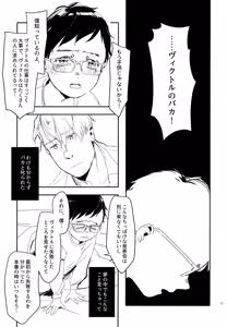Page 16 of Meiseki Munomanimani - preview thumbnail