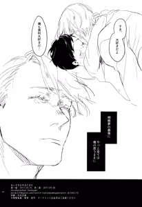 Page 29 of Meiseki Munomanimani - preview thumbnail