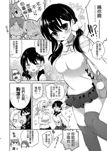 Page 30 of Beit Gaeri no TSkko ga Chikan ni Nerawarechau Hon | 打工結束回家的TS娘被痴漢盯上的本 - preview thumbnail