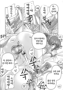 Page 21 of Kaburimon | 카브리몬 Vol. 2 - preview thumbnail